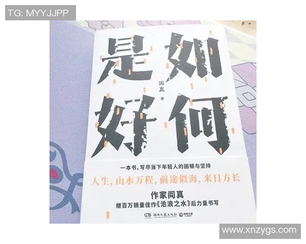 王岚：从普通女孩到音乐才女的奋斗之路与心灵成长故事